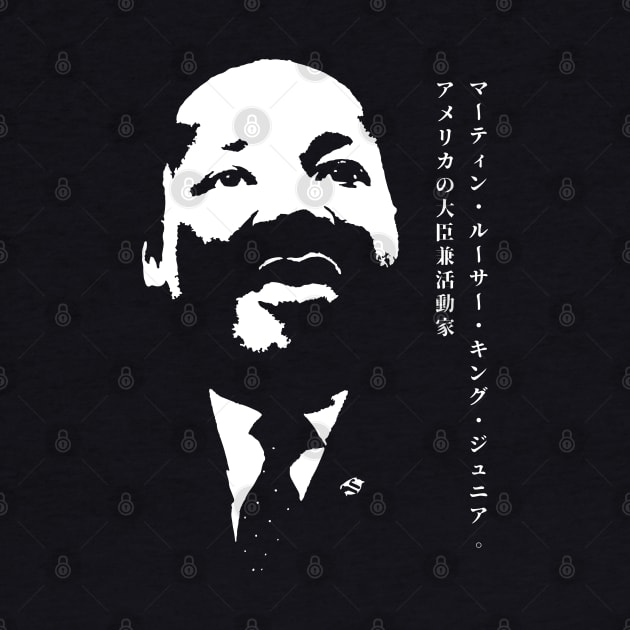 Martin Luther King Jr. Aka MLK (マーティン・ルーサー・キング・ジュニア。) African American Baptist minister and activist FOGS People collection 28B with Name in Japanese by FOGSJ